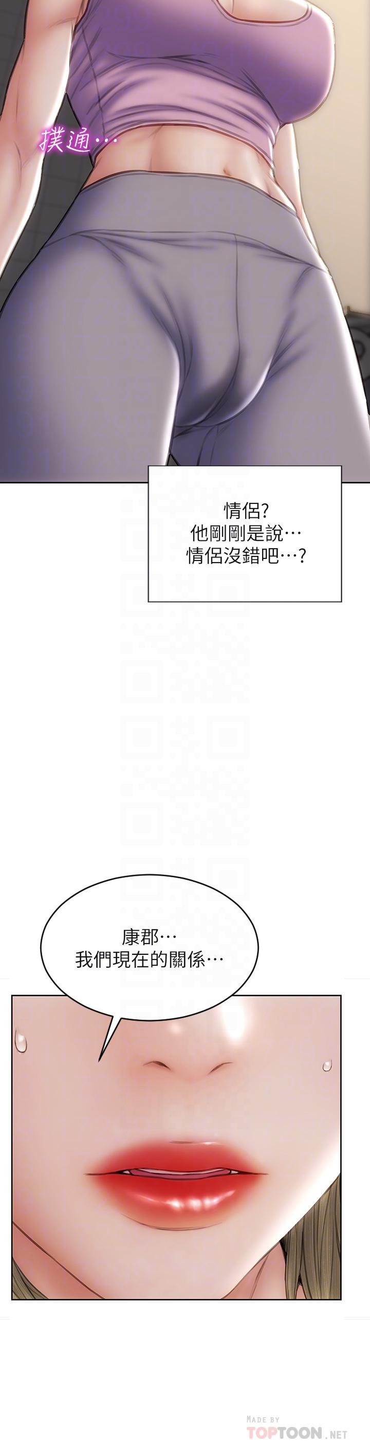 致命壞男人 在线观看 第47話-奪取美靜的第一次 漫画图片10