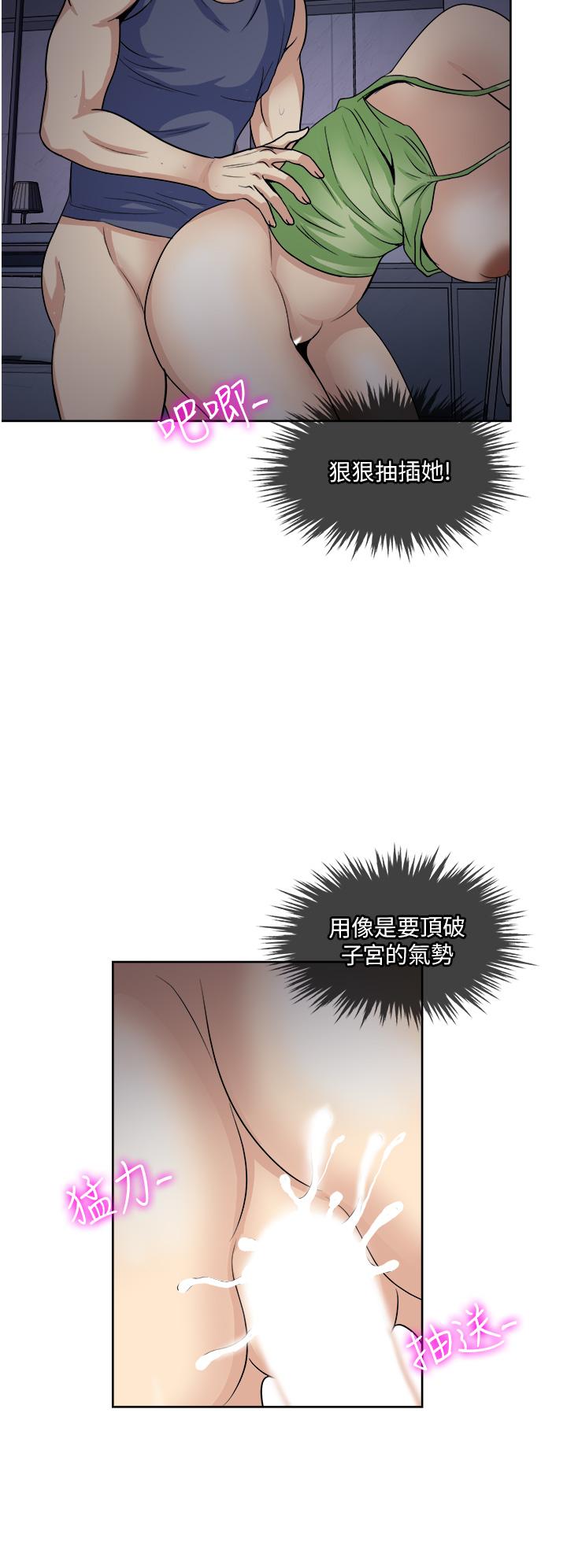 一次就好 在线观看 第20話-你們怎麼可以 漫画图片33