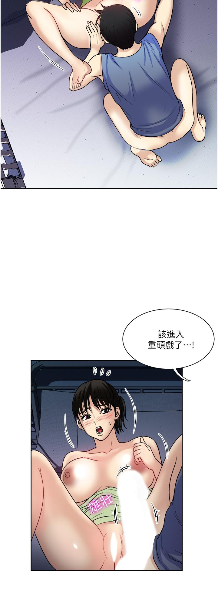 一次就好 在线观看 第20話-你們怎麼可以 漫画图片23