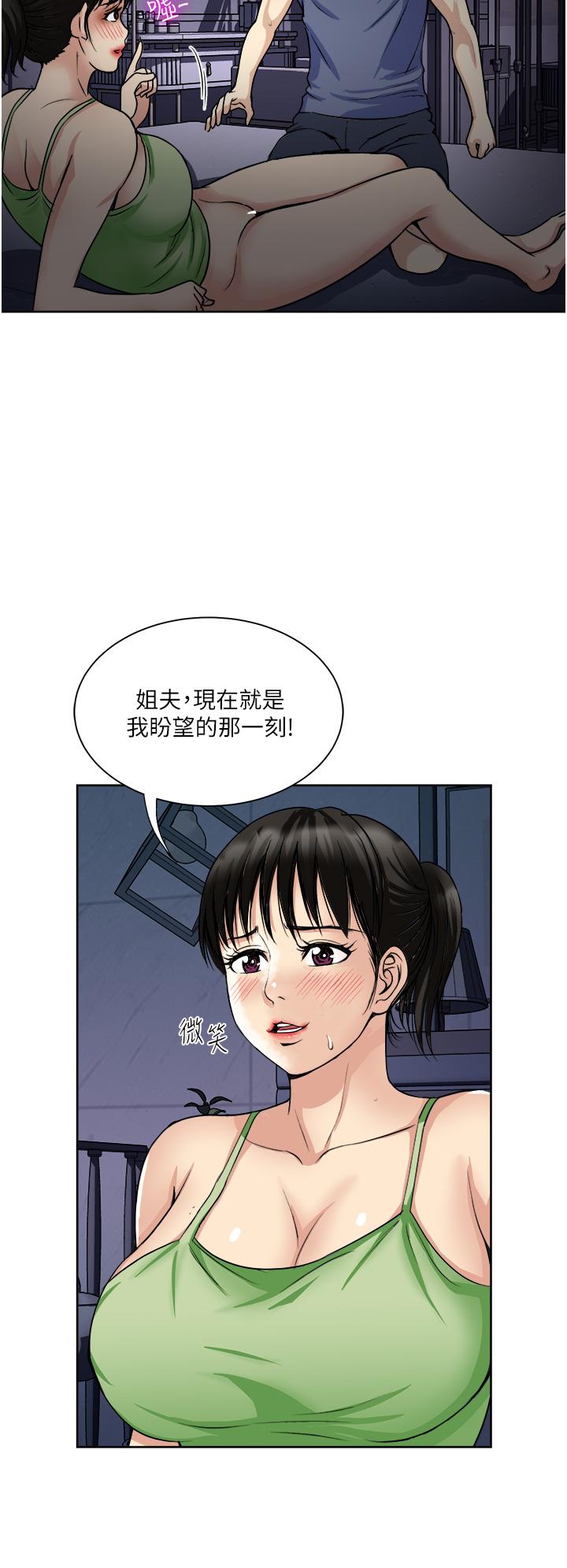 一次就好 在线观看 第20話-你們怎麼可以 漫画图片15