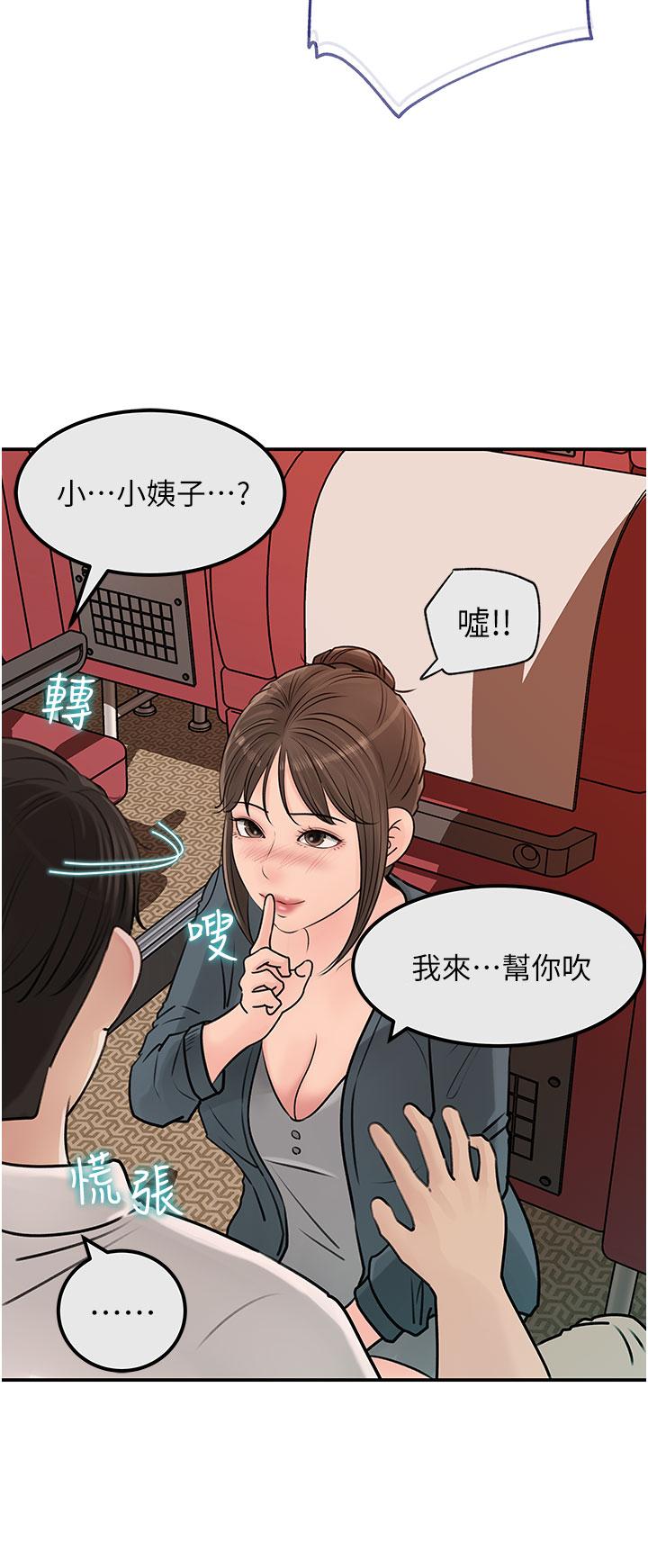 韩漫H漫画 深入小姨子  - 点击阅读 第24话-在公共场合淫水流不停 2