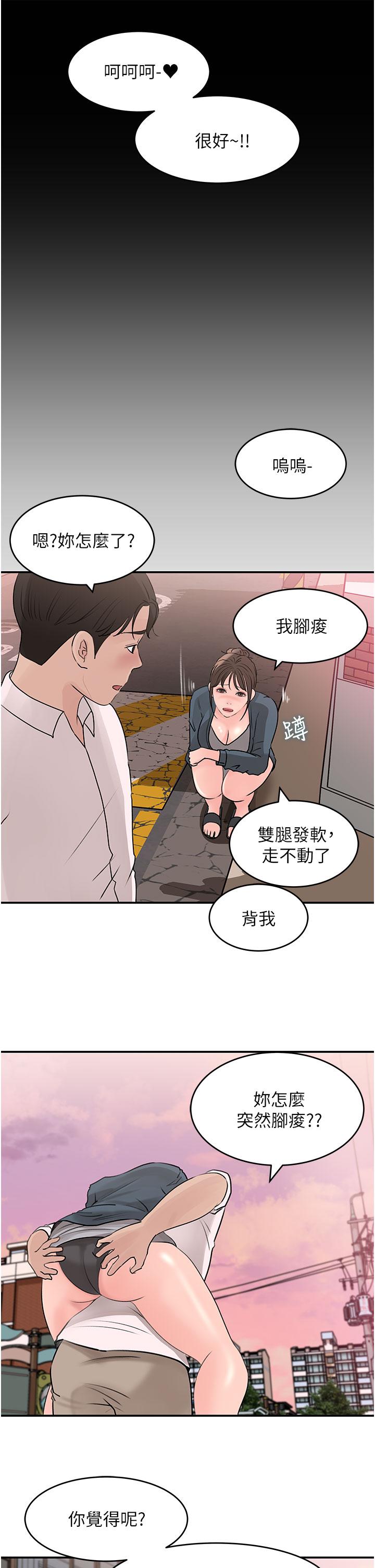 韩漫H漫画 深入小姨子  - 点击阅读 第24话-在公共场合淫水流不停 31