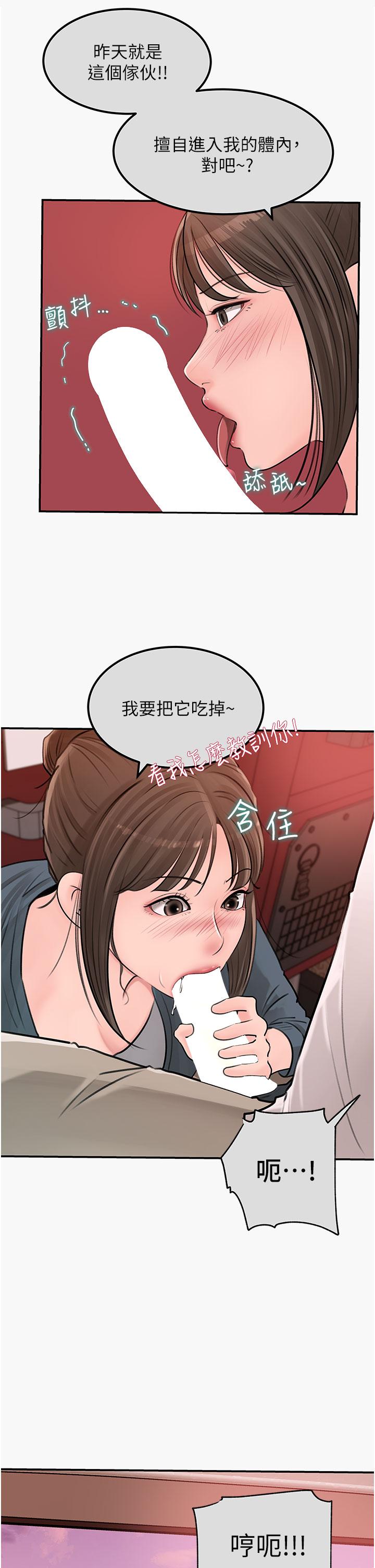 韩漫H漫画 深入小姨子  - 点击阅读 第24话-在公共场合淫水流不停 3