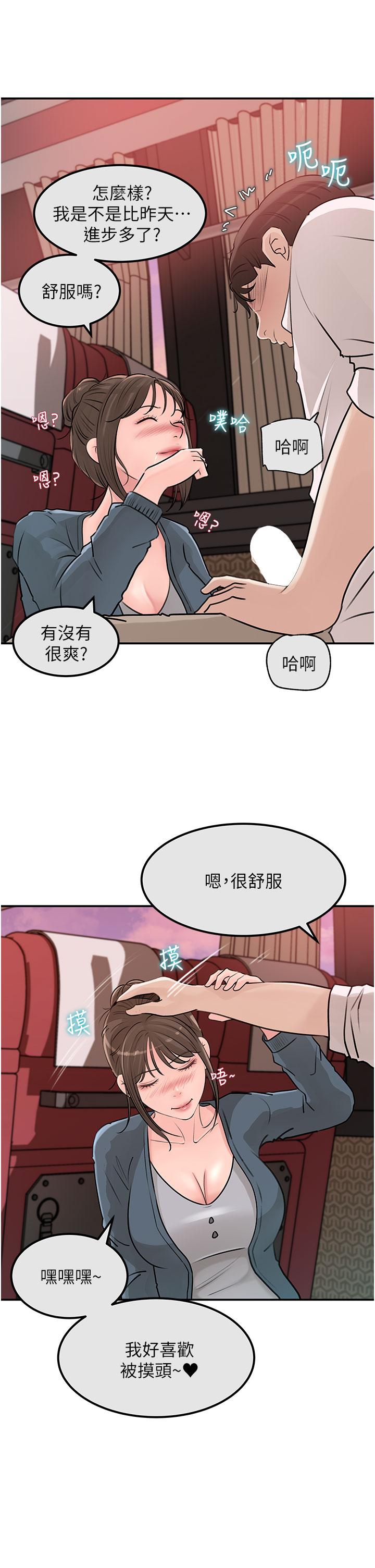 韩漫H漫画 深入小姨子  - 点击阅读 第24话-在公共场合淫水流不停 5