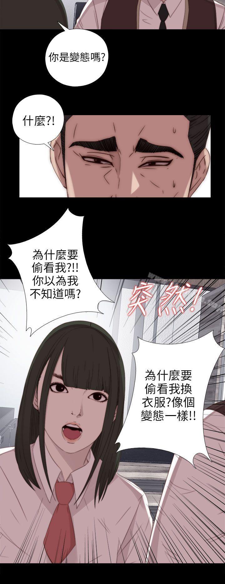 我的大叔漫画 免费阅读 第24话 28.jpg