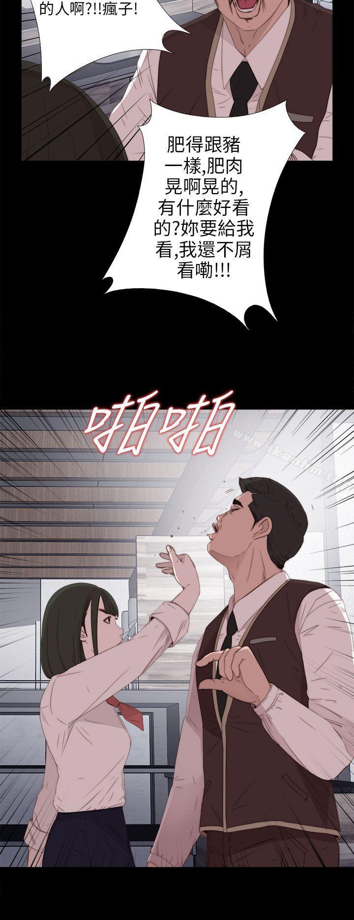 我的大叔 在线观看 第24話 漫画图片30