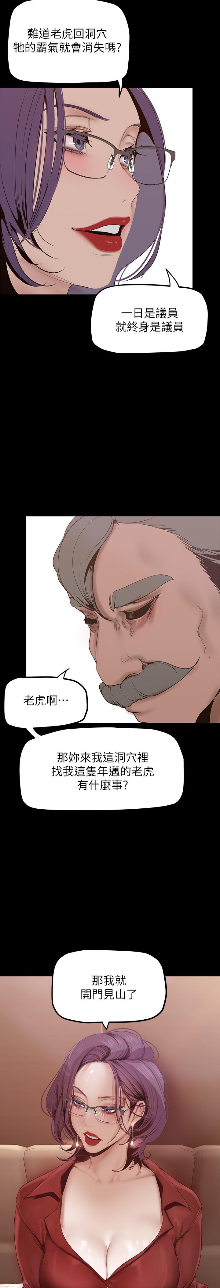 漫画韩国 美麗新世界   - 立即阅读 第162話-在辦公室插入OL的後庭第22漫画图片