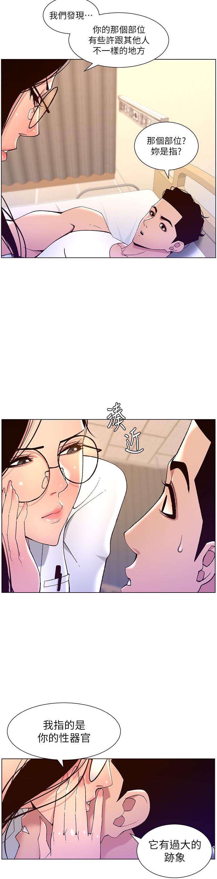 漫画韩国 帝王App   - 立即阅读 第38話-給醫生檢查巨屌第26漫画图片