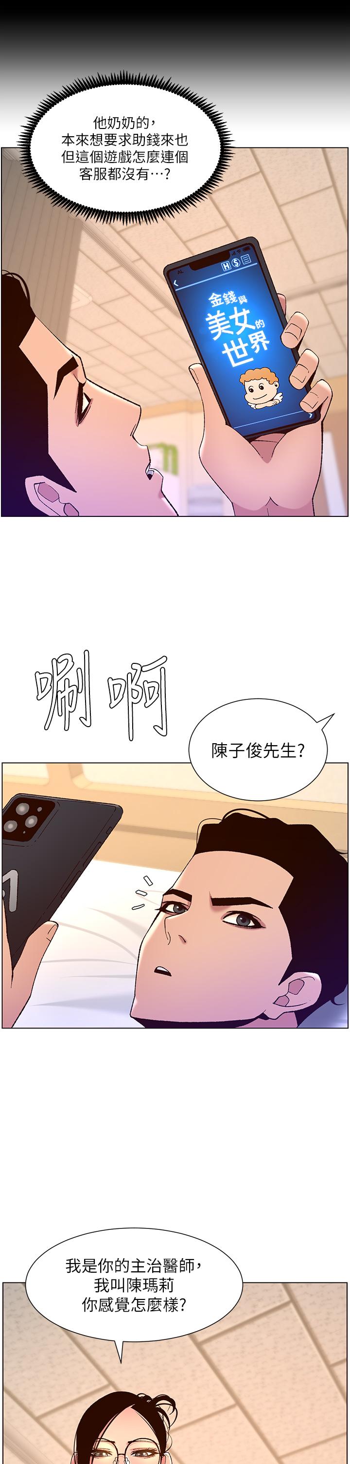 韩漫H漫画 帝王App  - 点击阅读 第38话-给医生检查巨屌 22