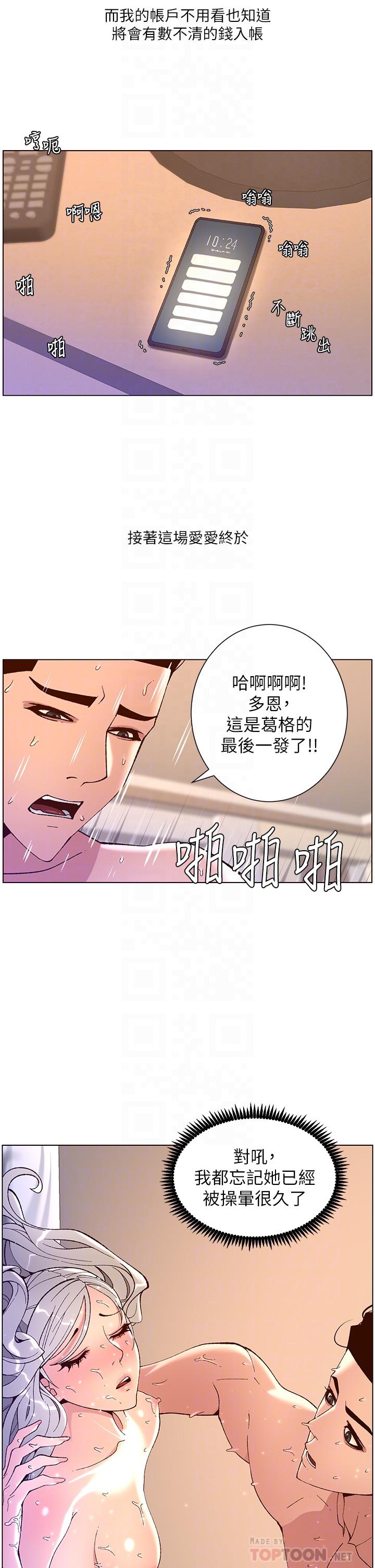 韩漫H漫画 帝王App  - 点击阅读 第38话-给医生检查巨屌 10