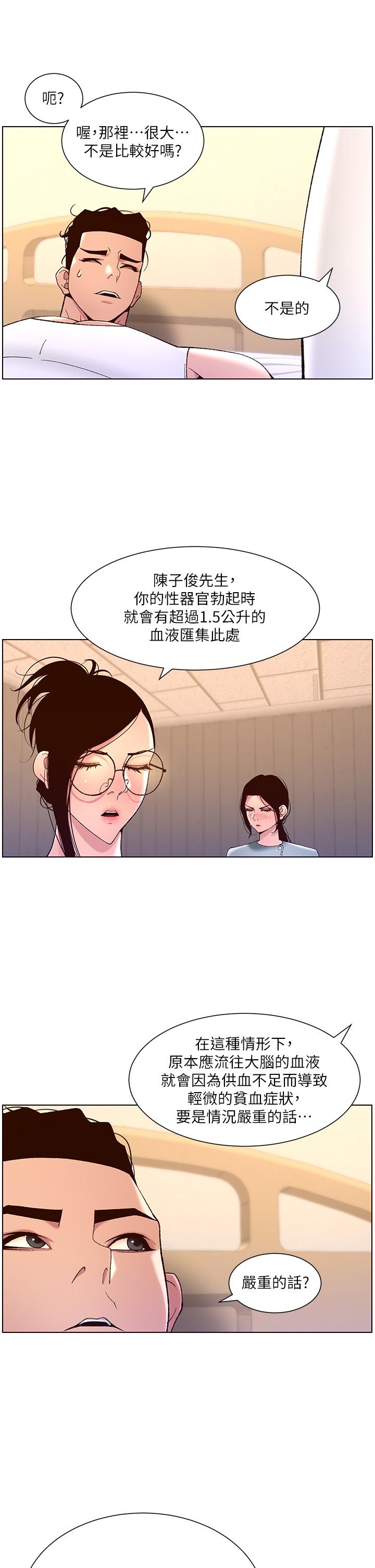 漫画韩国 帝王App   - 立即阅读 第38話-給醫生檢查巨屌第27漫画图片