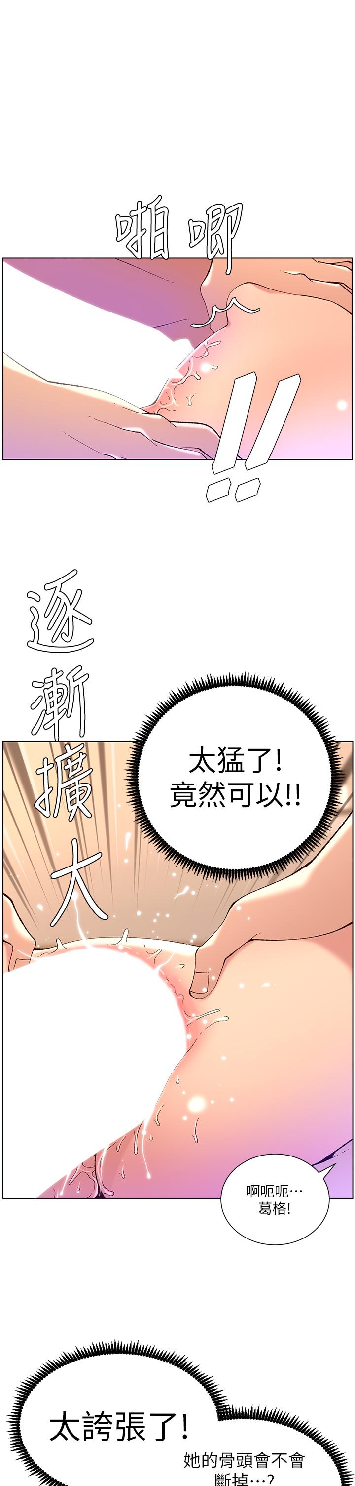 韩漫H漫画 帝王App  - 点击阅读 第38话-给医生检查巨屌 2