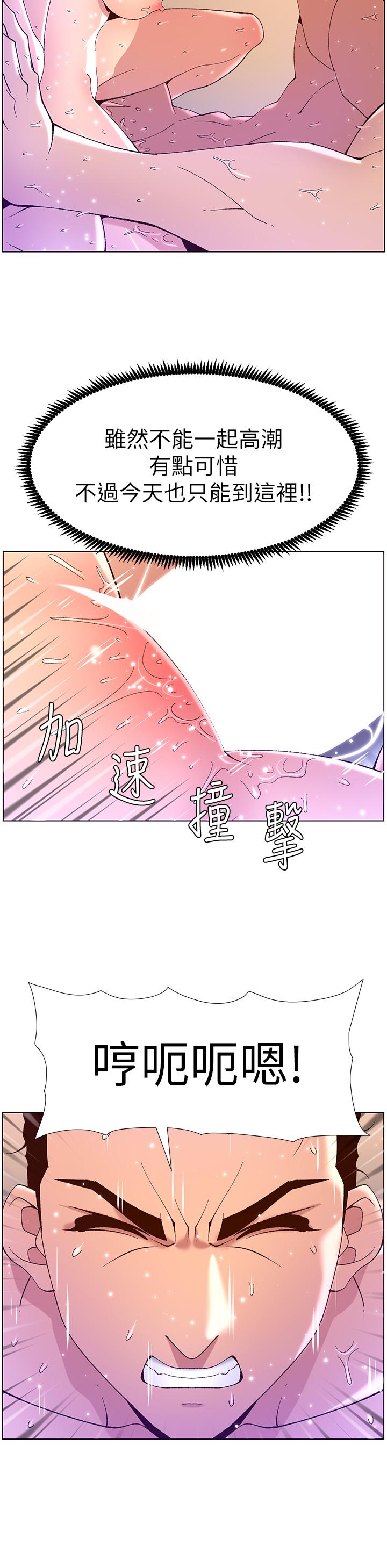 韩漫H漫画 帝王App  - 点击阅读 第38话-给医生检查巨屌 11