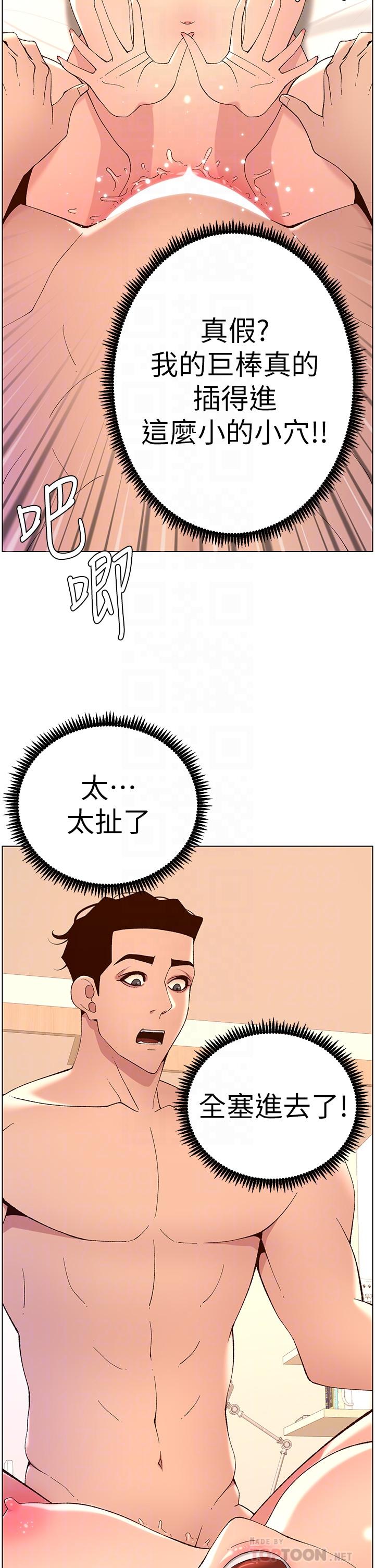 漫画韩国 帝王App   - 立即阅读 第38話-給醫生檢查巨屌第4漫画图片