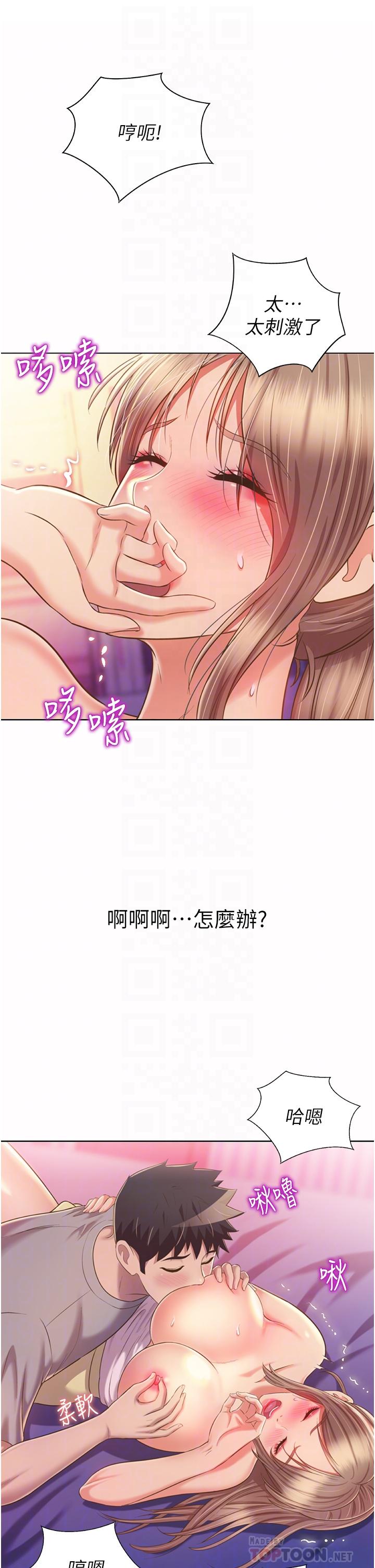 韩漫H漫画 姊姊爱做菜  - 点击阅读 第54话-再次体会第一次的感觉 18