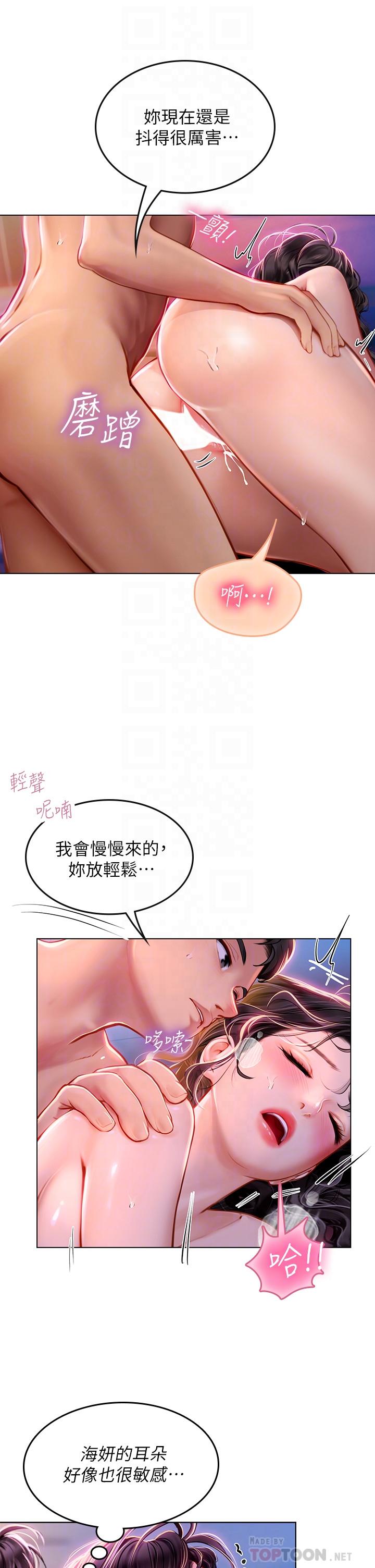 海女實習生 在线观看 第12話-潮吹初體驗 漫画图片16