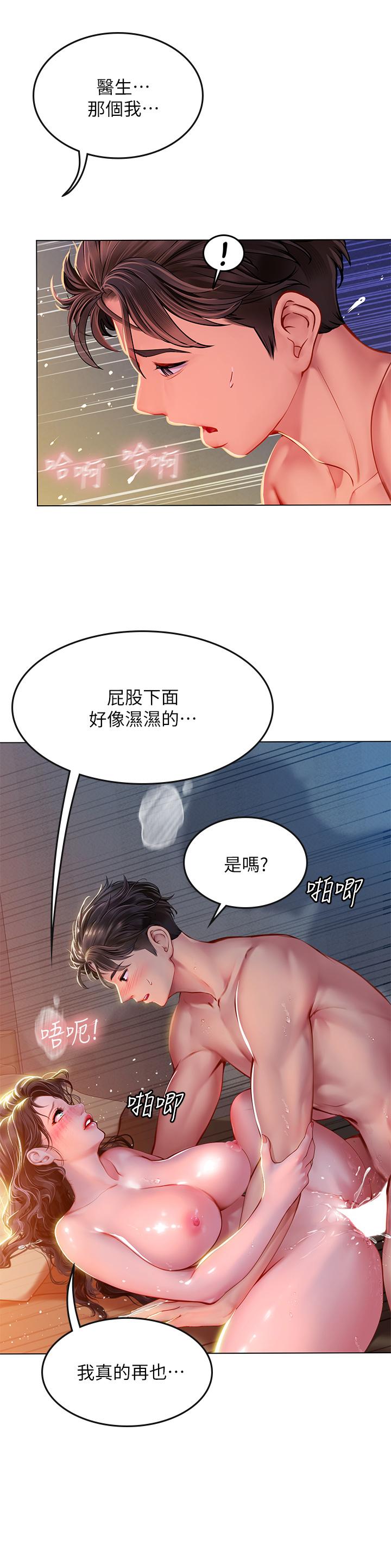 海女實習生 在线观看 第12話-潮吹初體驗 漫画图片32