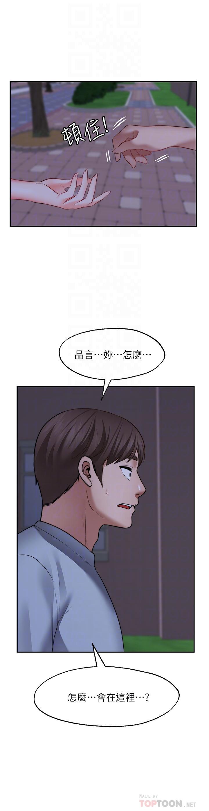 韩漫H漫画 愿望不射限  - 点击阅读 第27话-前女友VS现任女友 18