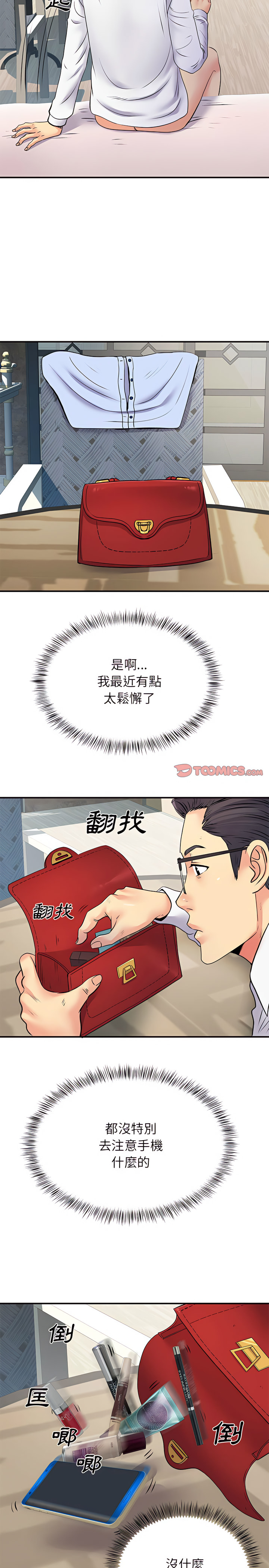 離婚過的她 在线观看 第19章 漫画图片10