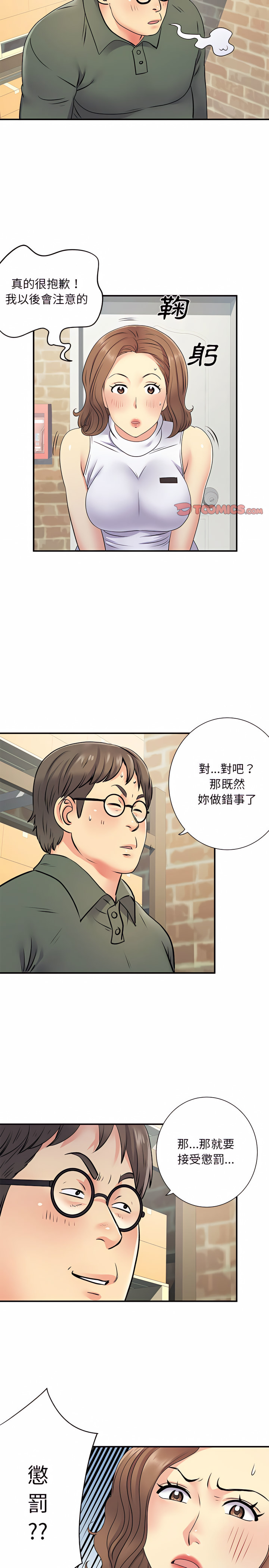 韩漫H漫画 离婚过的她  - 点击阅读 第20章 13