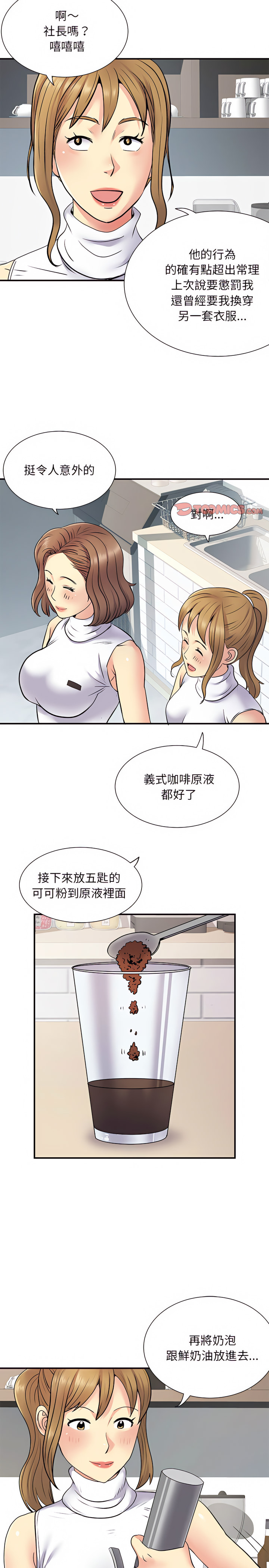 離婚過的她 在线观看 第20章 漫画图片17