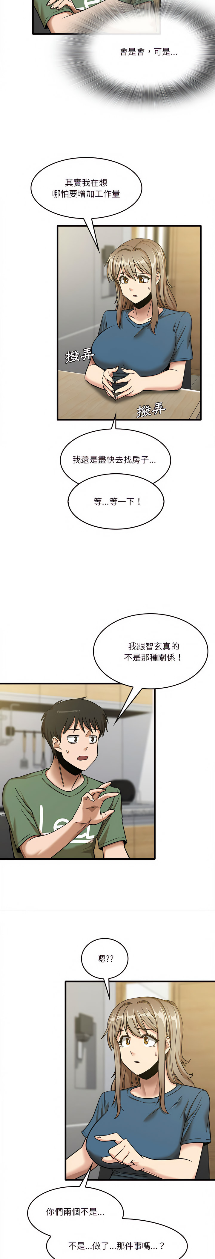 漫画韩国 實習老師好麻煩   - 立即阅读 第13章第3漫画图片