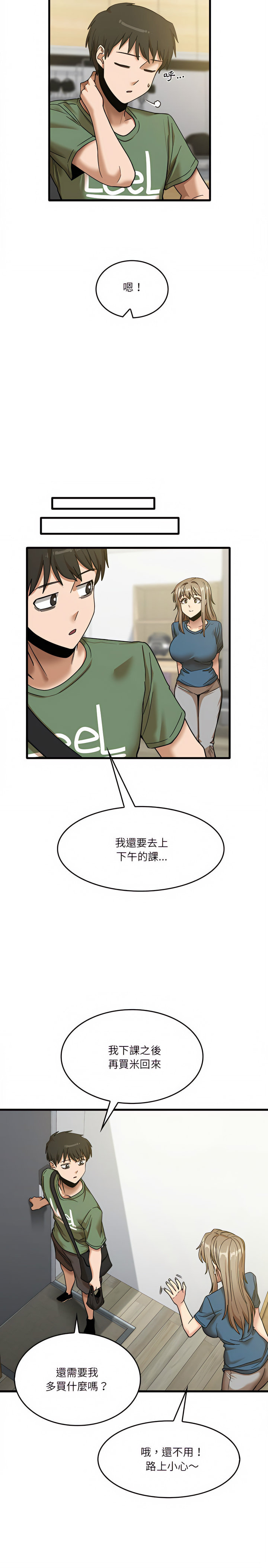 韩漫H漫画 实习老师好麻烦  - 点击阅读 第13章 8