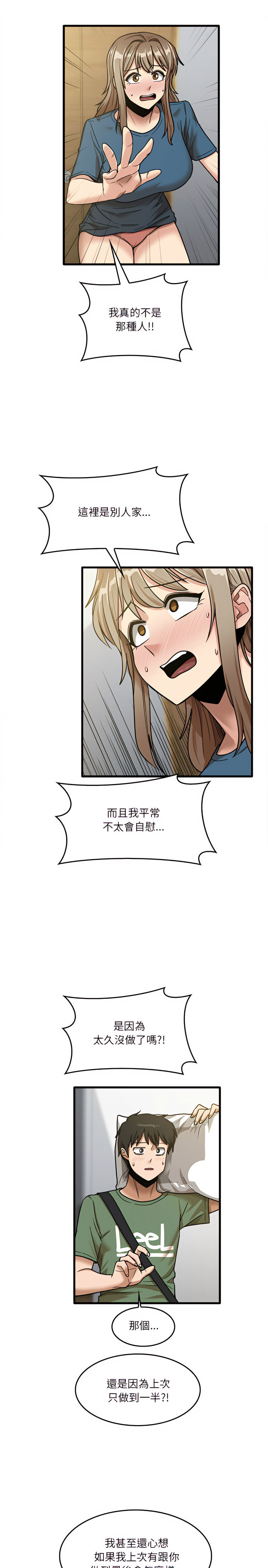 實習老師好麻煩 在线观看 第13章 漫画图片20