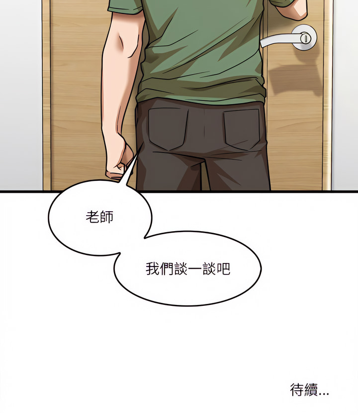 韩漫H漫画 实习老师好麻烦  - 点击阅读 第13章 24