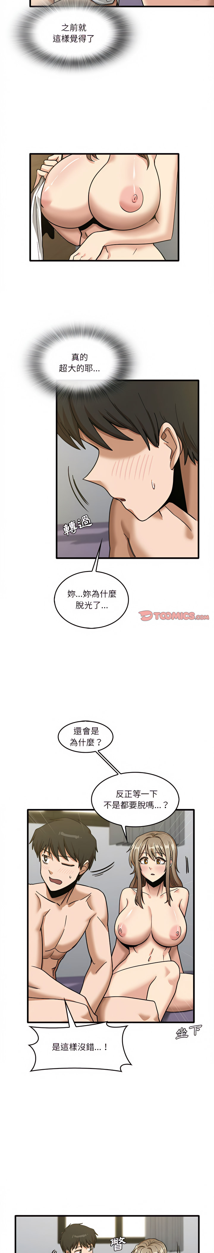 韩漫H漫画 实习老师好麻烦  - 点击阅读 第14章 15