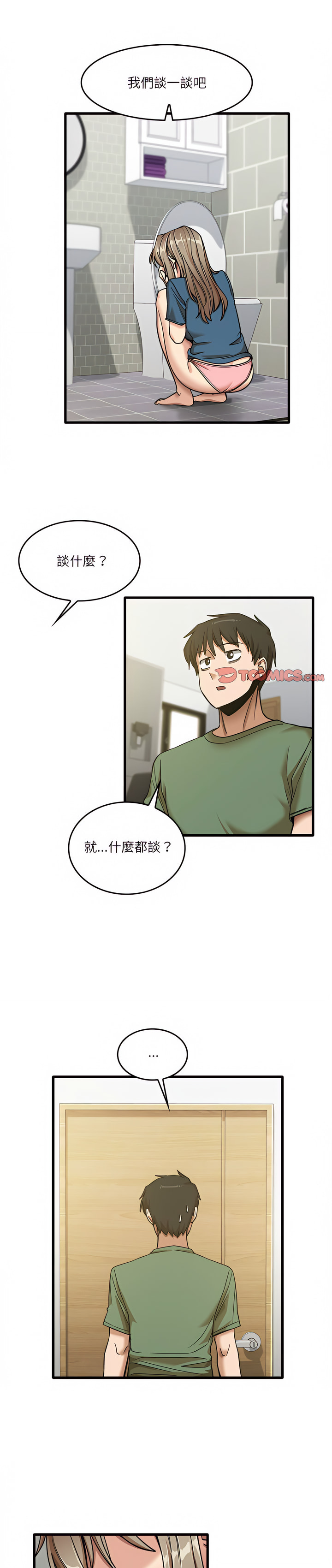 韩漫H漫画 实习老师好麻烦  - 点击阅读 第14章 1