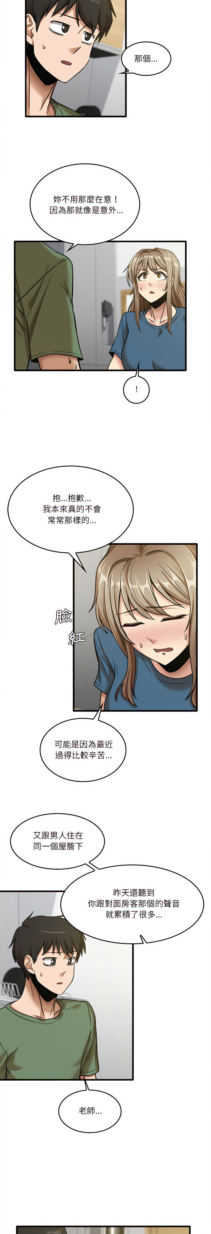 韩漫H漫画 实习老师好麻烦  - 点击阅读 第14章 3