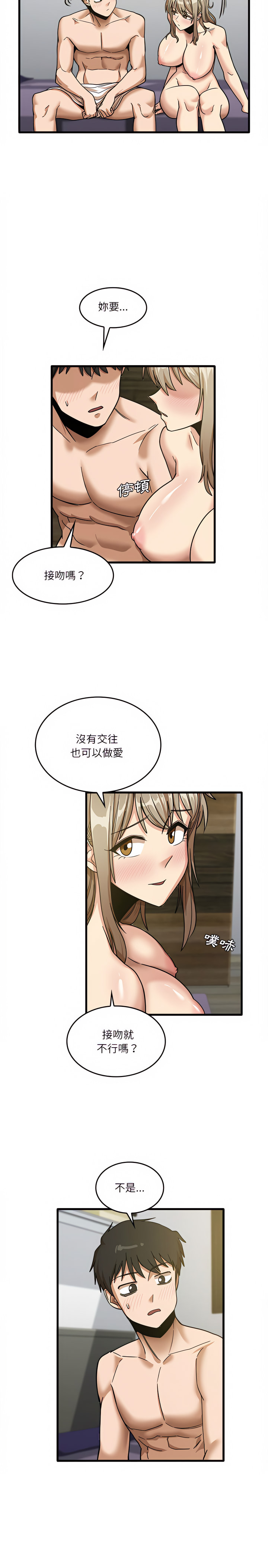 漫画韩国 實習老師好麻煩   - 立即阅读 第14章第16漫画图片