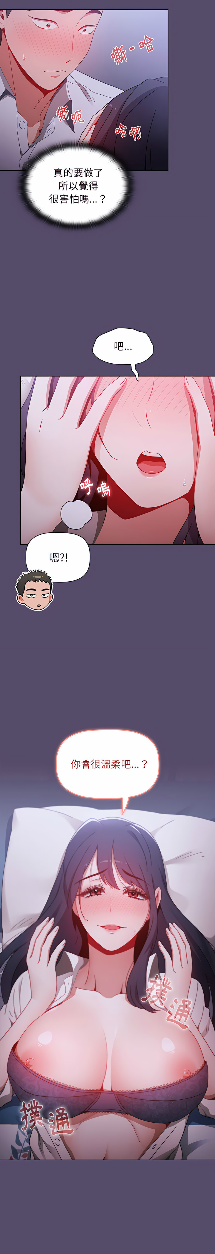 韩漫H漫画 小孩子才做选择  - 点击阅读 第7章 19