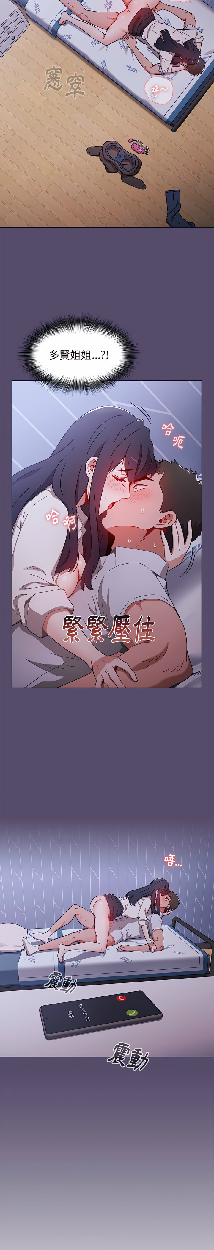 韩漫H漫画 小孩子才做选择  - 点击阅读 第8章 3