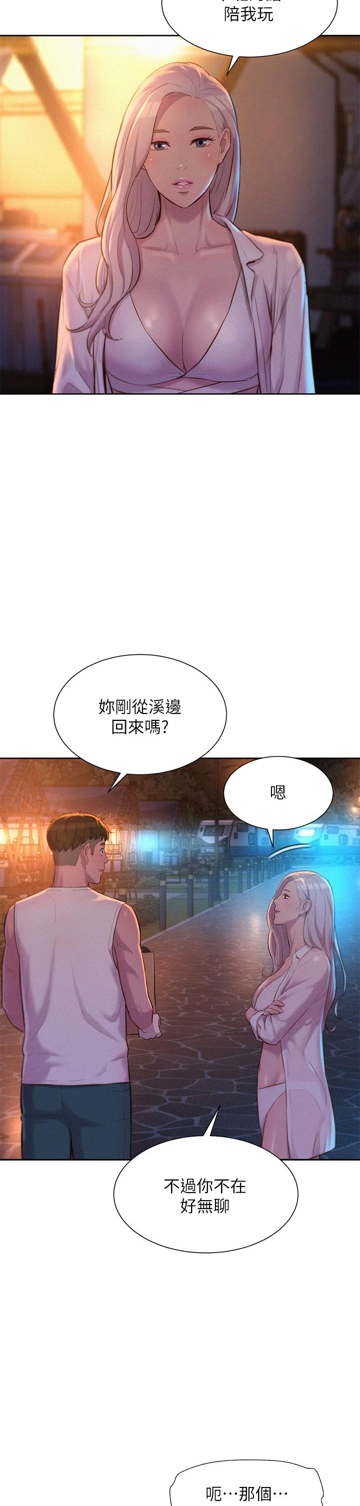 漫画韩国 浪漫露營   - 立即阅读 第19話-你吃膩我瞭嗎第24漫画图片