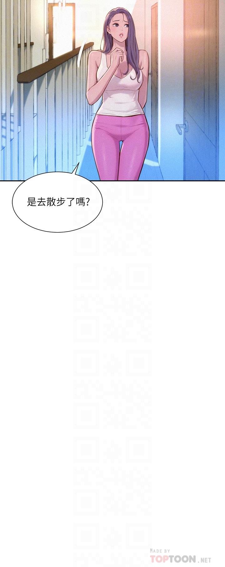 浪漫露營 在线观看 第19話-你吃膩我瞭嗎 漫画图片8