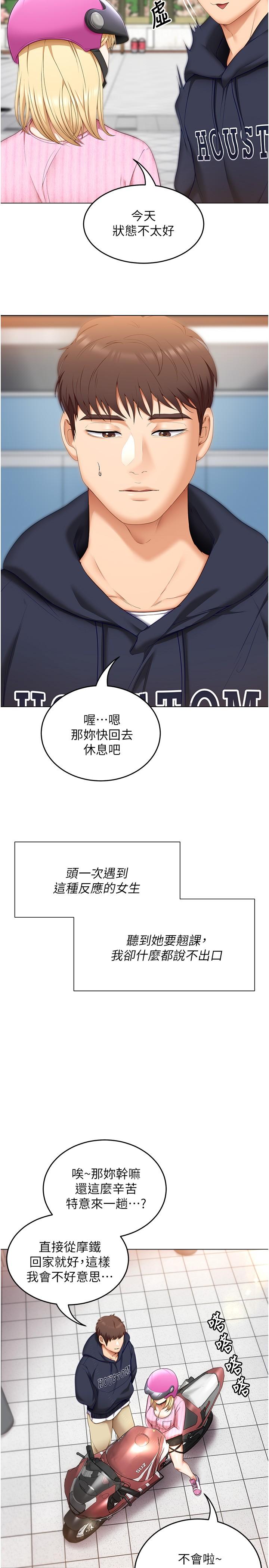 韩漫H漫画 今晚就决定吃你了  - 点击阅读 第49话-心乱如麻的四个女人 9