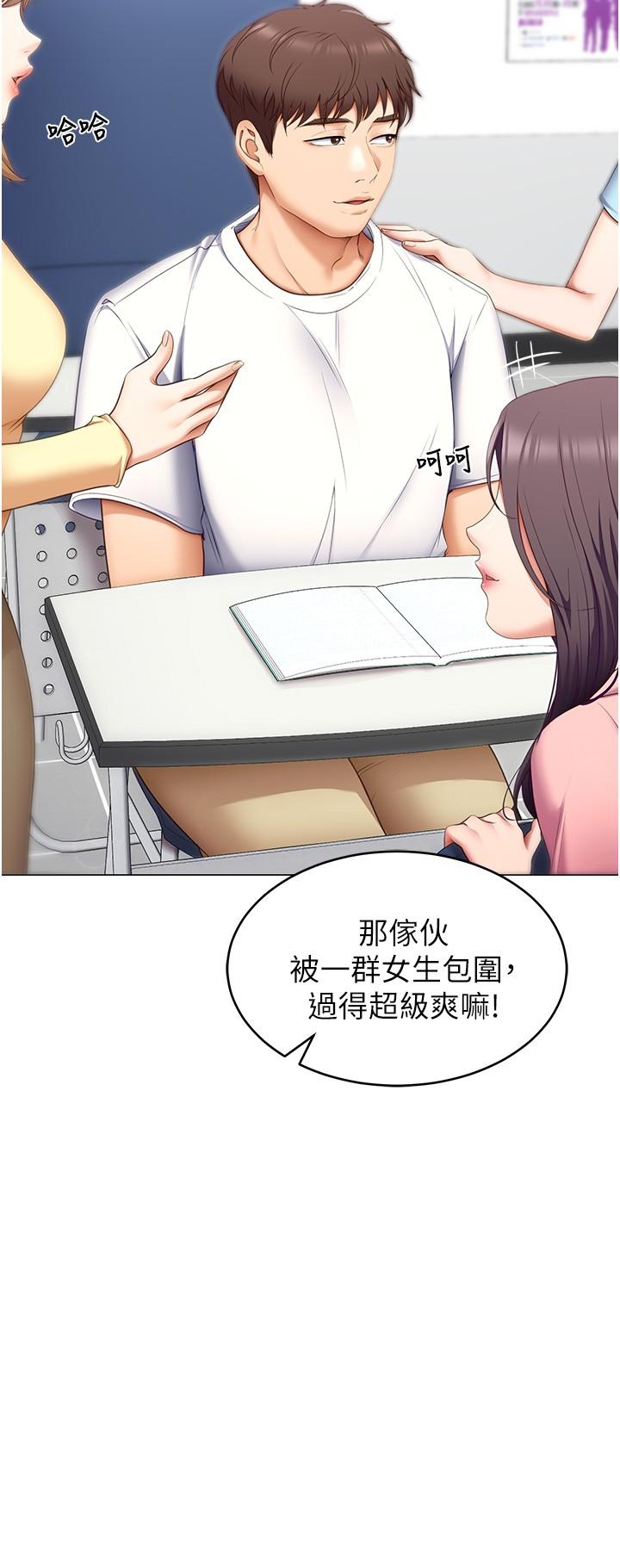 韩漫H漫画 今晚就决定吃你了  - 点击阅读 第49话-心乱如麻的四个女人 31