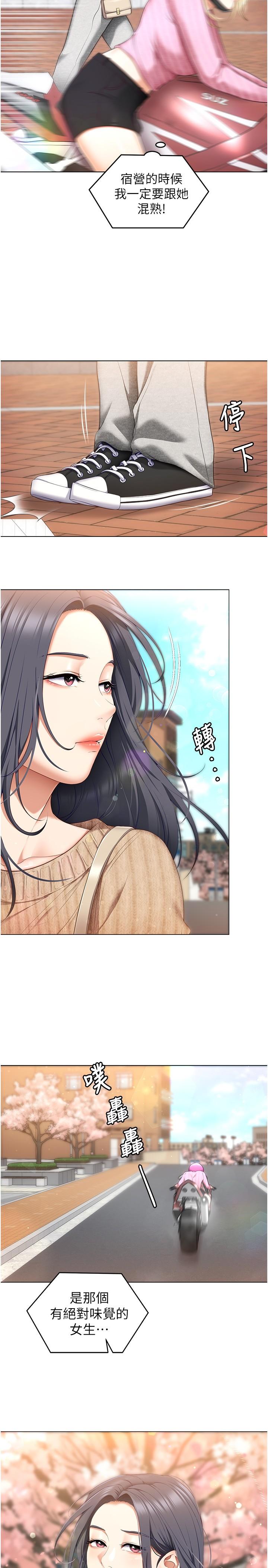 今晚就決定吃你瞭 在线观看 第49話-心亂如麻的四個女人 漫画图片19