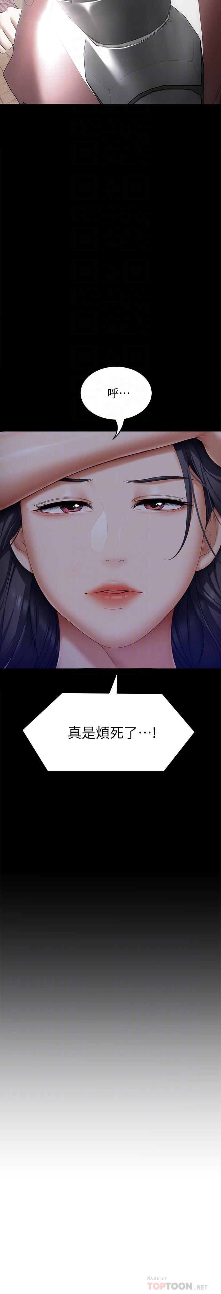 今晚就決定吃你瞭 在线观看 第49話-心亂如麻的四個女人 漫画图片4