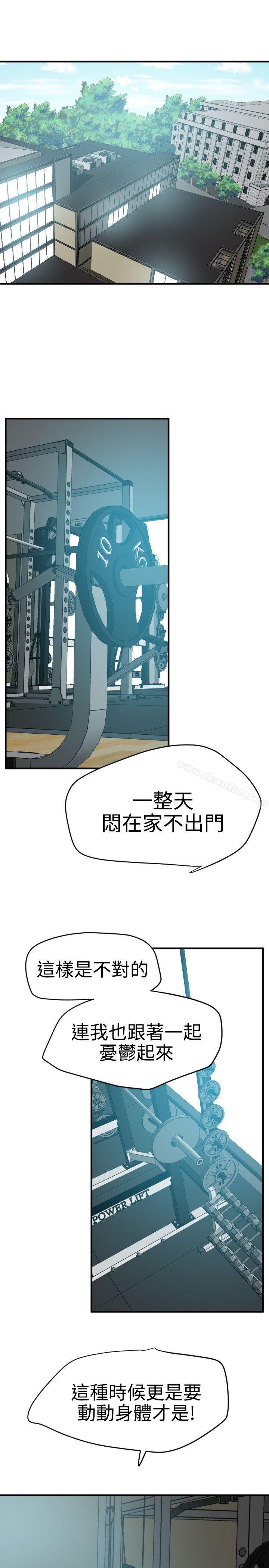 欲求王 在线观看 第34話 漫画图片1