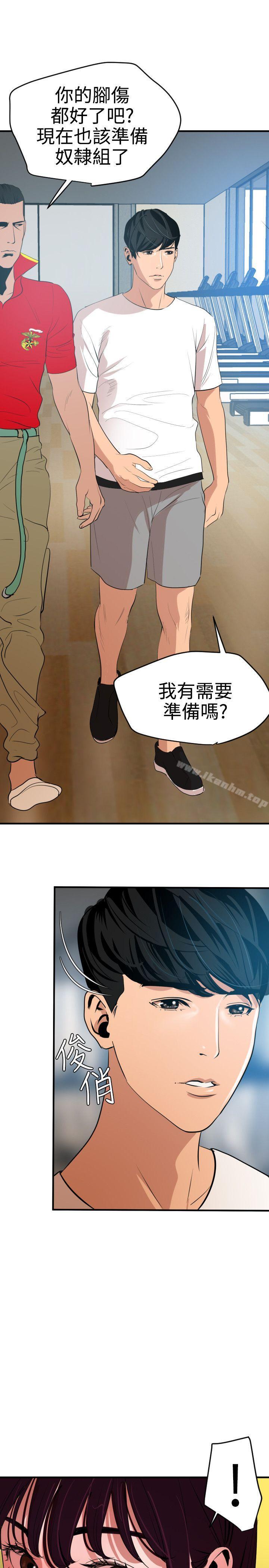 韩漫H漫画 欲求王  - 点击阅读 第34话 7