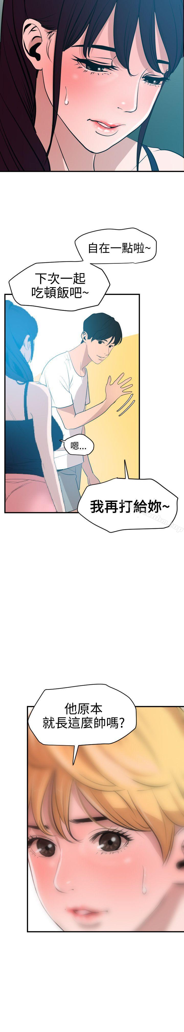 韩漫H漫画 欲求王  - 点击阅读 第34话 17