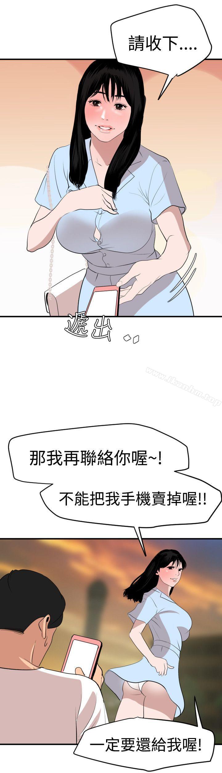 韩漫H漫画 欲求王  - 点击阅读 第34话 43