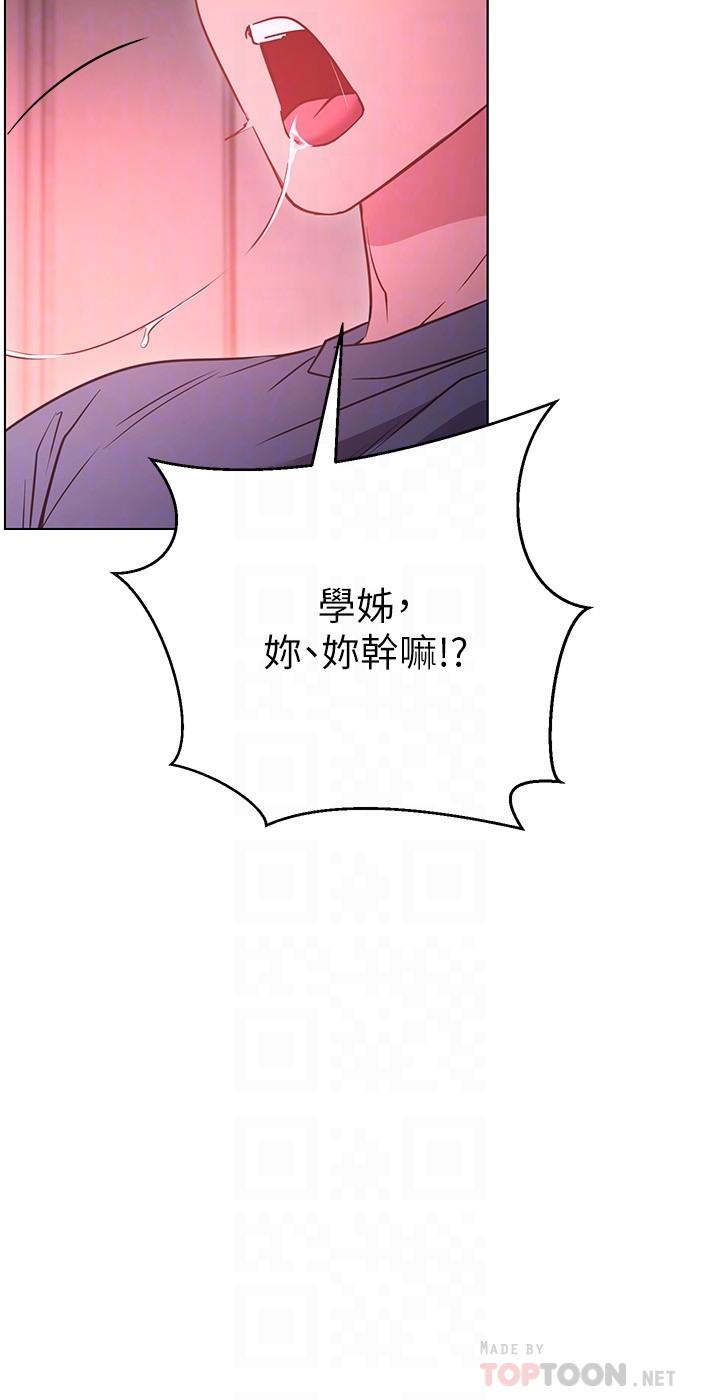 韩漫H漫画 换个姿势好吗？  - 点击阅读 第30话-受不了了，快放进来 14