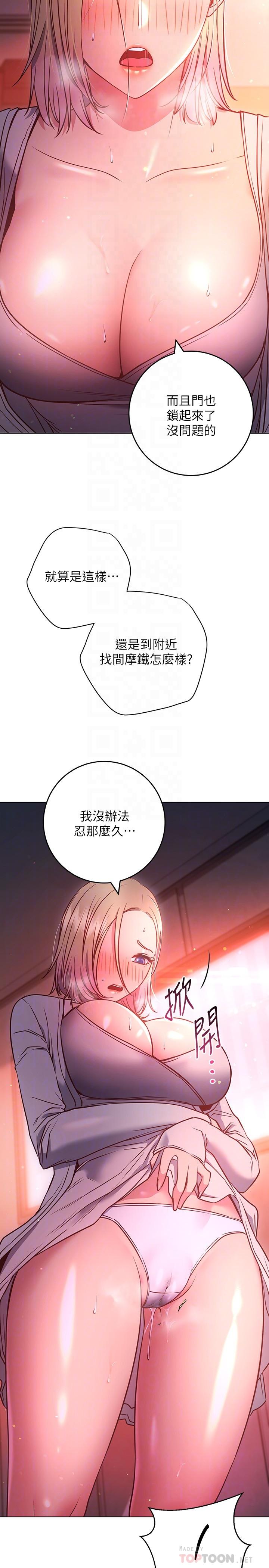 韩漫H漫画 换个姿势好吗？  - 点击阅读 第30话-受不了了，快放进来 16