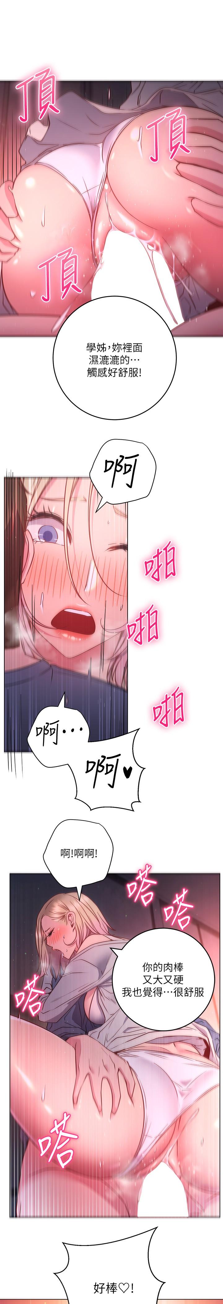 漫画韩国 換個姿勢好嗎？   - 立即阅读 第30話-受不瞭瞭，快放進來第27漫画图片