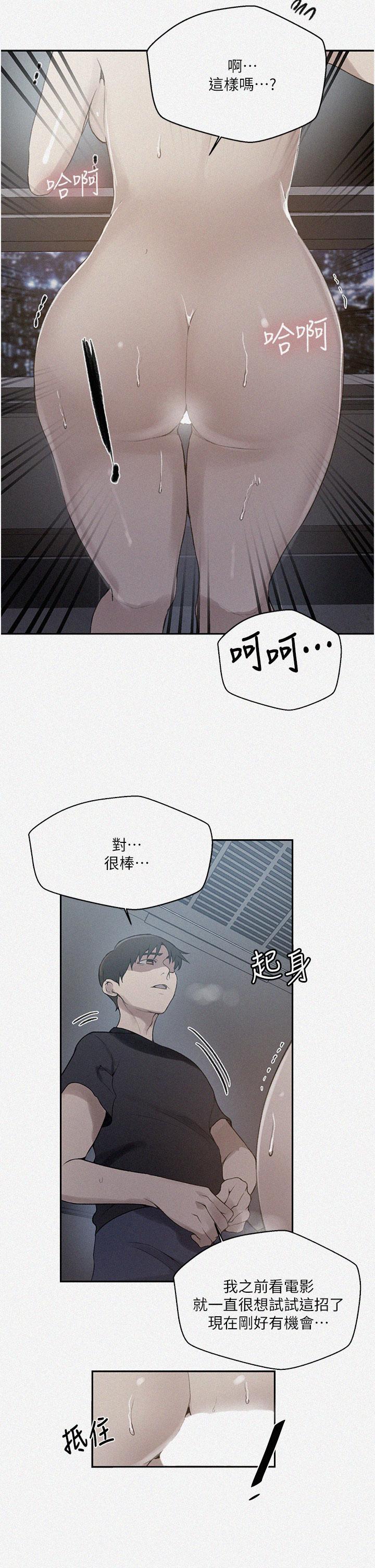 漫画韩国 秘密教學   - 立即阅读 第149話-做給別人看才會爽第2漫画图片