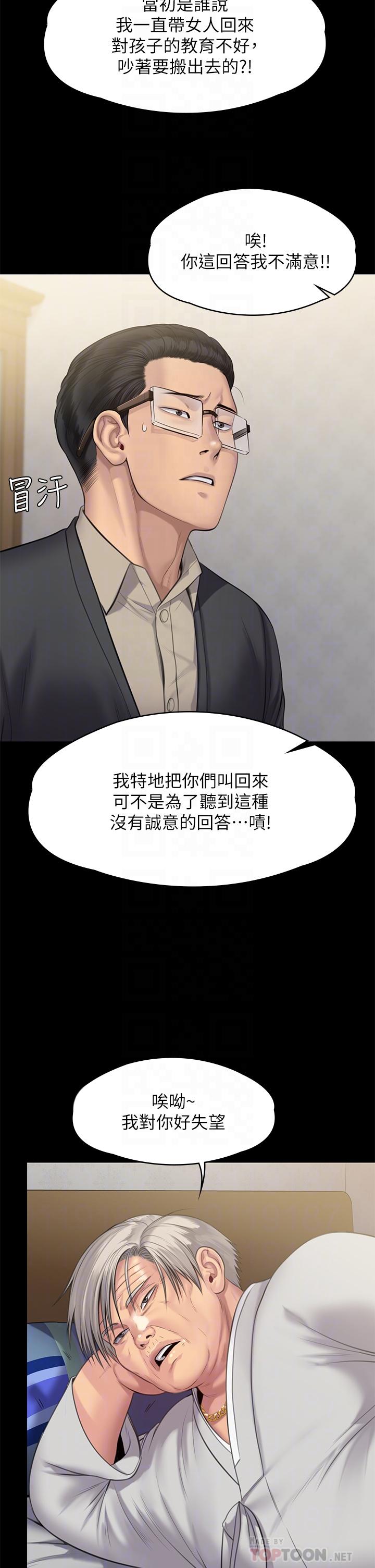 傀儡 在线观看 第242話-我有辦法讓你跟她上床 漫画图片10